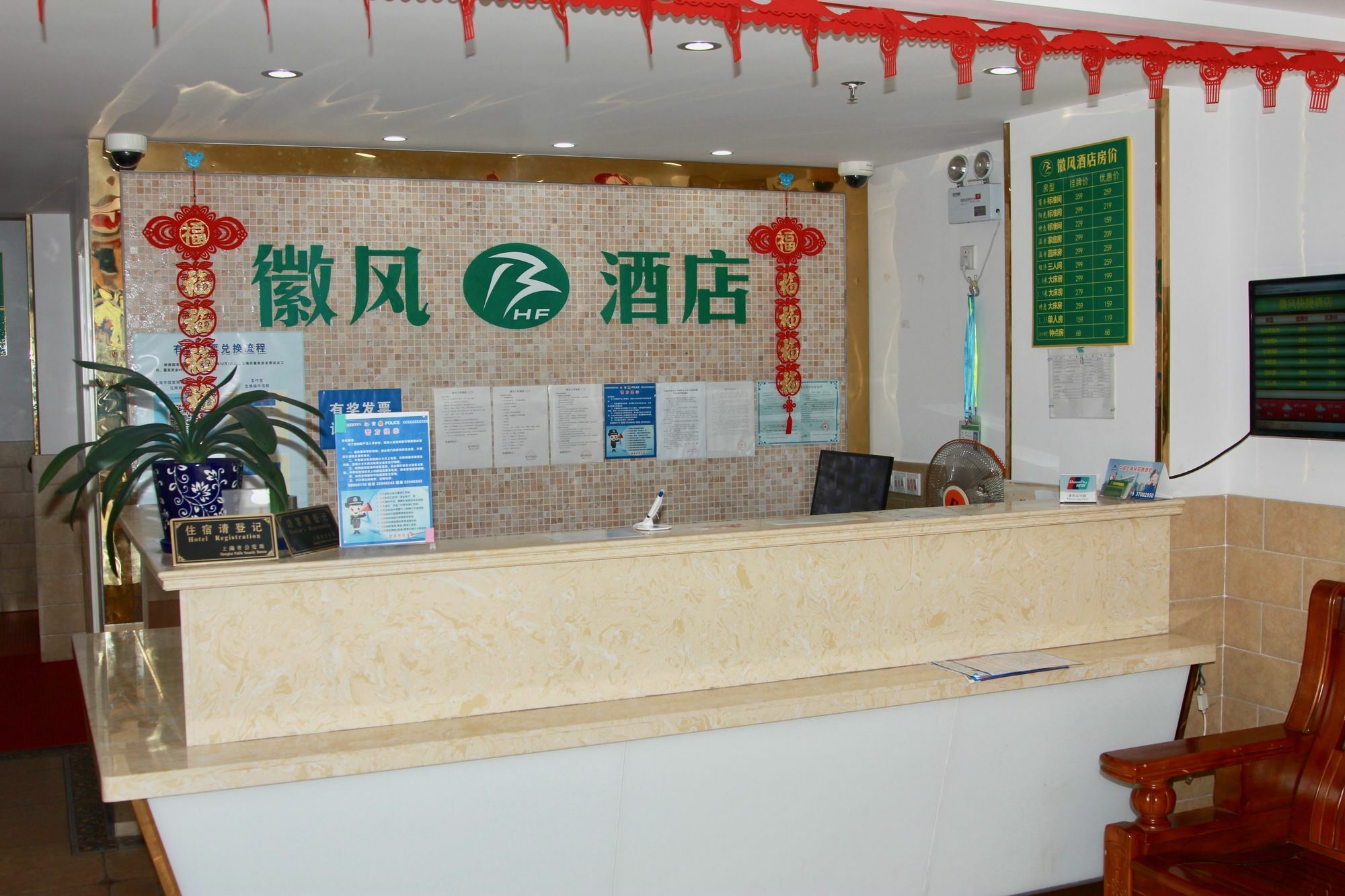 Huifeng Hotel Şanghay Dış mekan fotoğraf